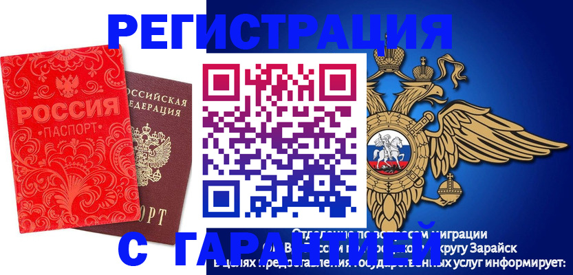 миграционный учет в Губкинском