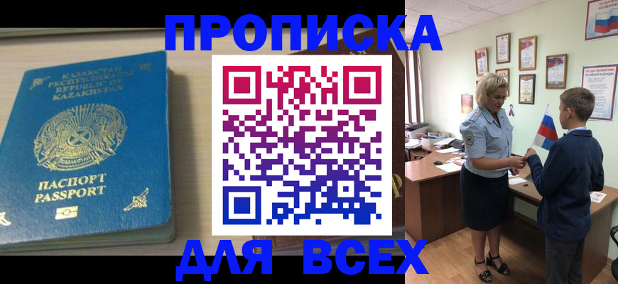 прописка для школы в Губкинском
